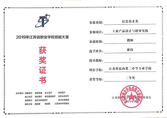 说明: 2019年8月 省赛二等奖