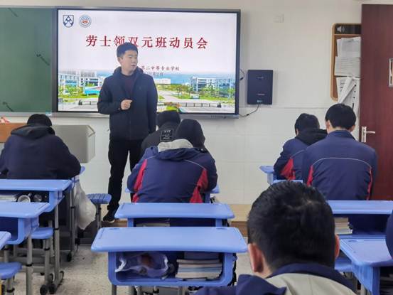 说明: 劳士领双元班动员会