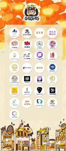 说明: 社团全图